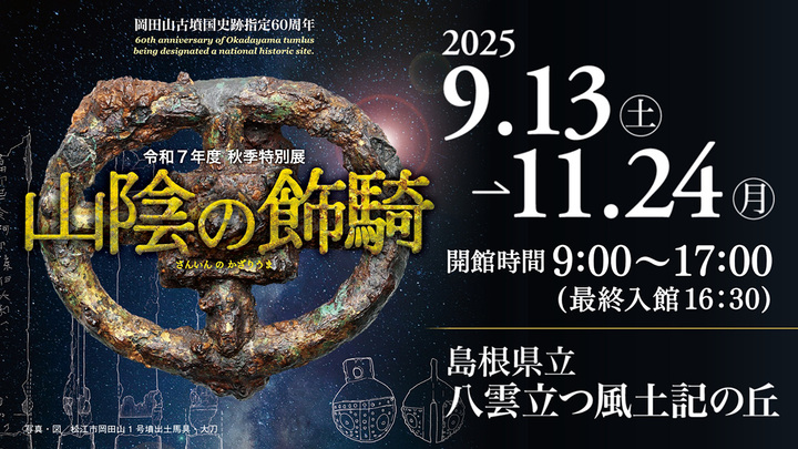 Free! オケコン　2025 イベント　バーイベ　朗読劇　複製台本　東京　鳥取 SPECIAL | 『劇場版 Free!-the Final Stroke-』公式サイト